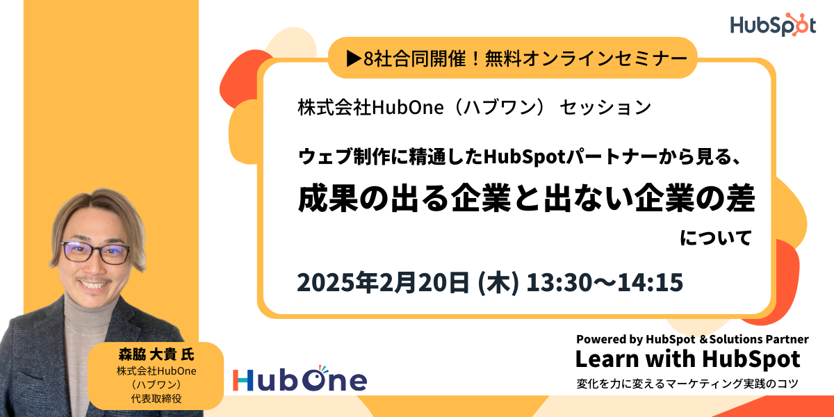 learn_with_hubspot_cta-02