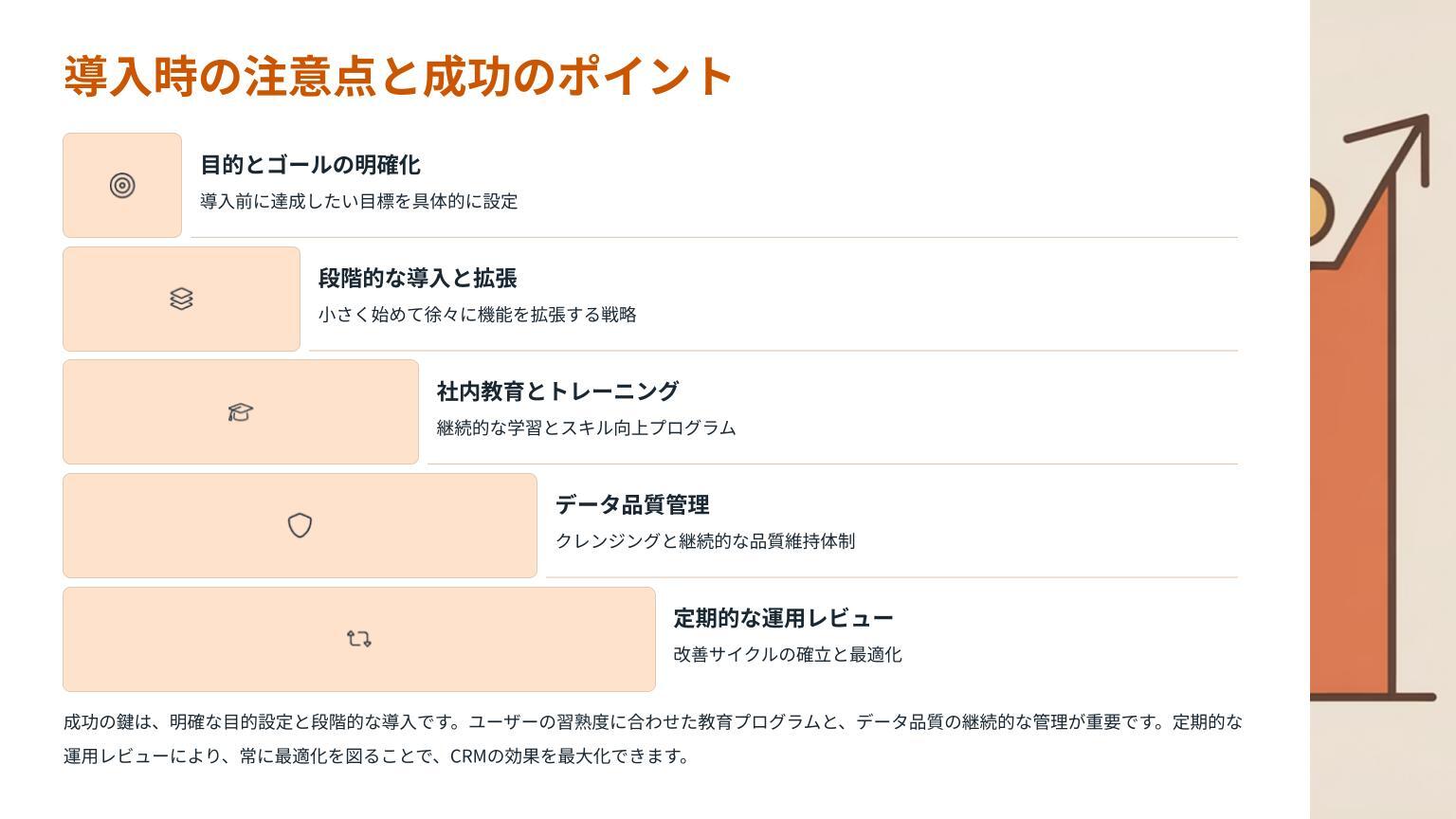 HubSpot CRMの機能と活用法